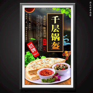 锅盔