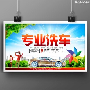 洗车