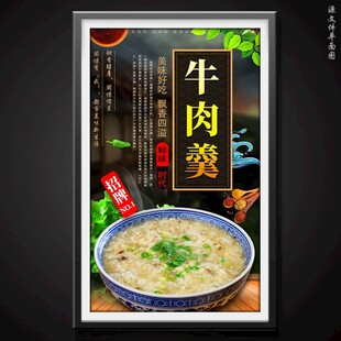 牛肉羹