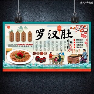 罗汉肚