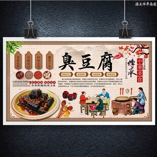 臭豆腐