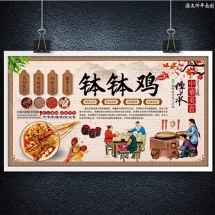 钵钵鸡
