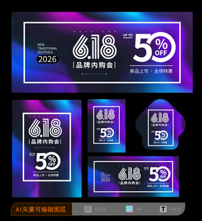 618海报