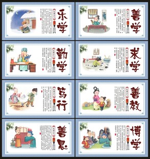 学校挂图