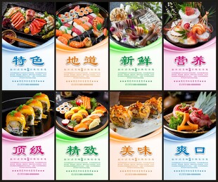 日本料理