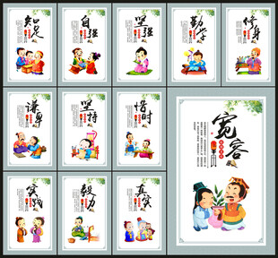 学校标语