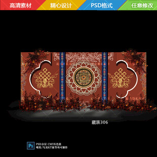 藏式八宝婚礼坛城