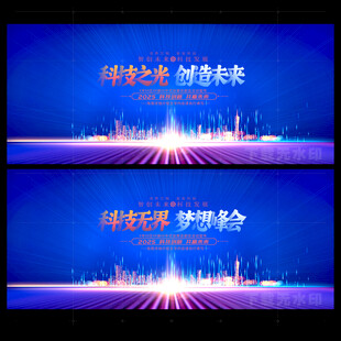 科技之光