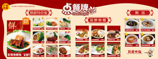 美味佳肴多样美食展示