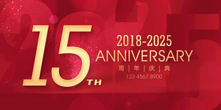 15周年