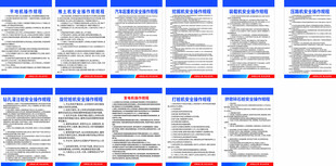 安全操作规程