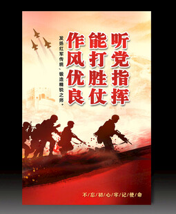 军营文化
