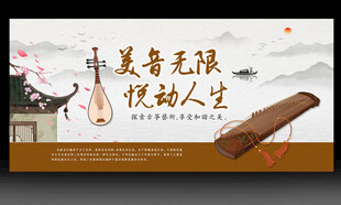 古典乐器