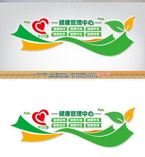 健康管理中心
