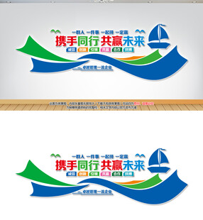 携手同行共赢未来