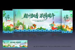 端午