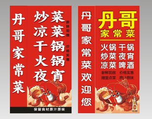 家常菜谱书籍展示