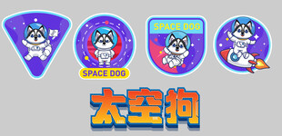 太空狗