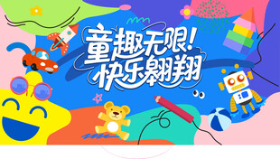 61儿童节