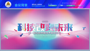 蓝红背景板