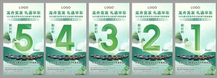 端午节活动倒计时