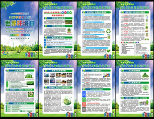 2025环境日