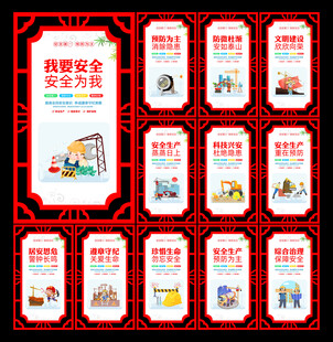 工地宣传标语