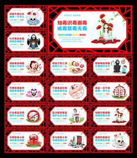 禁毒