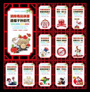 禁毒文化