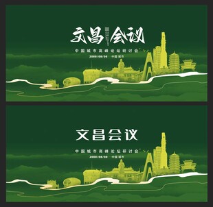 文昌