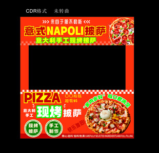 美味披萨促销海报模板