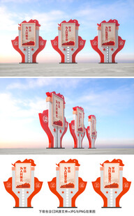 党建小品