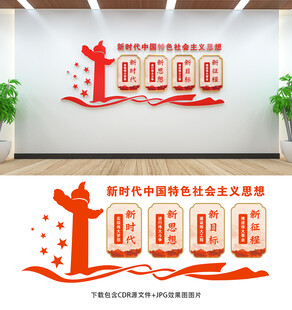 党建文化墙