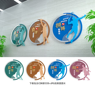 体育运动