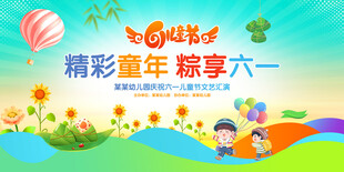儿童节