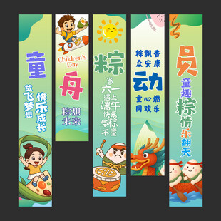 六一挂布端午挂布