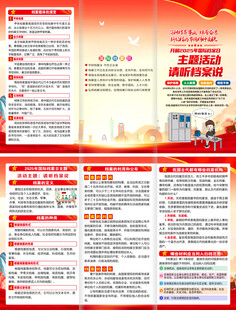2025年国际档案日折页