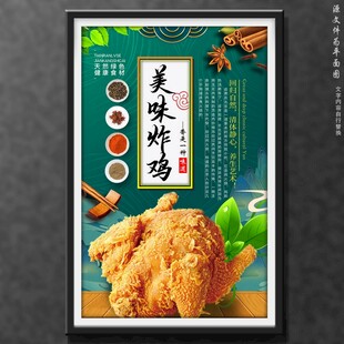 炸鸡