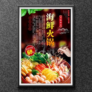 海鲜火锅