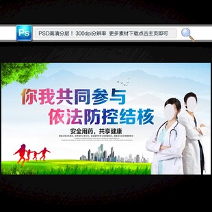 结核