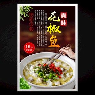 花椒鸡