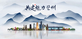 兰州