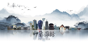 潍坊