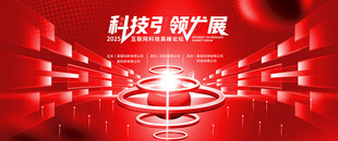 红色科技背景