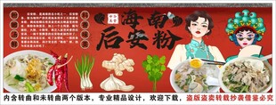 国潮海南后安粉背景墙装饰画 