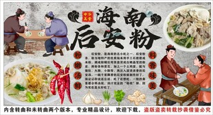 古风海南后安粉背景墙装饰画 