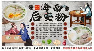 古风海南后安粉背景墙装饰画 