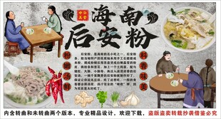 古风海南后安粉背景墙装饰画 