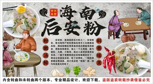 古风海南后安粉背景墙装饰画 