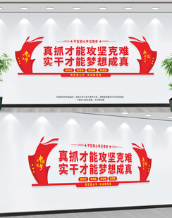 党建文化